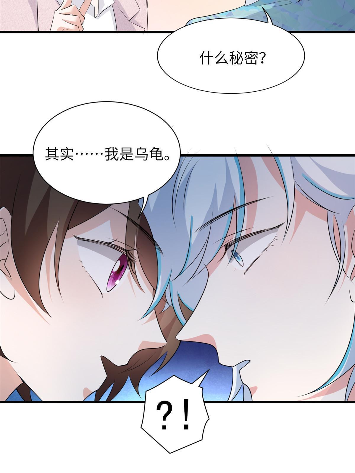 《南城待月归》127 沈家的水果然好深 第9页