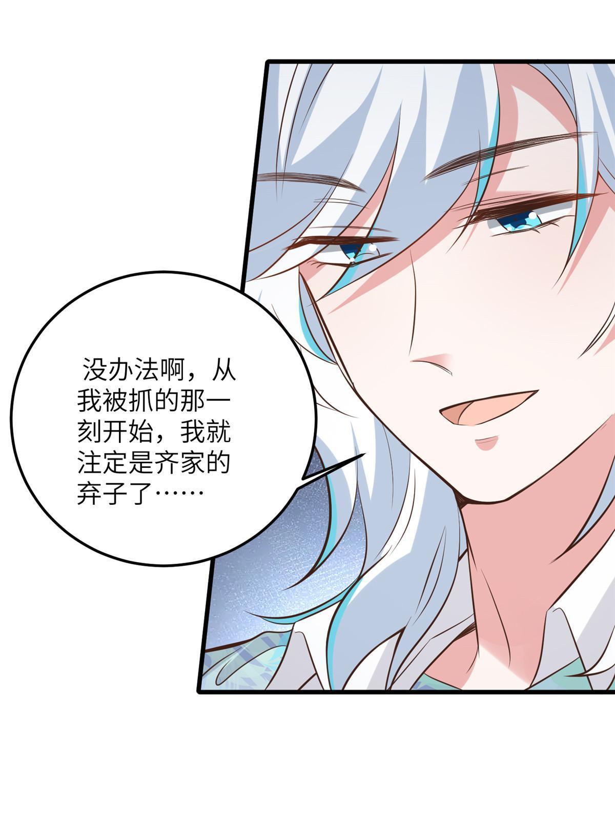 《南城待月归》128 费南城官宣！ 第11页