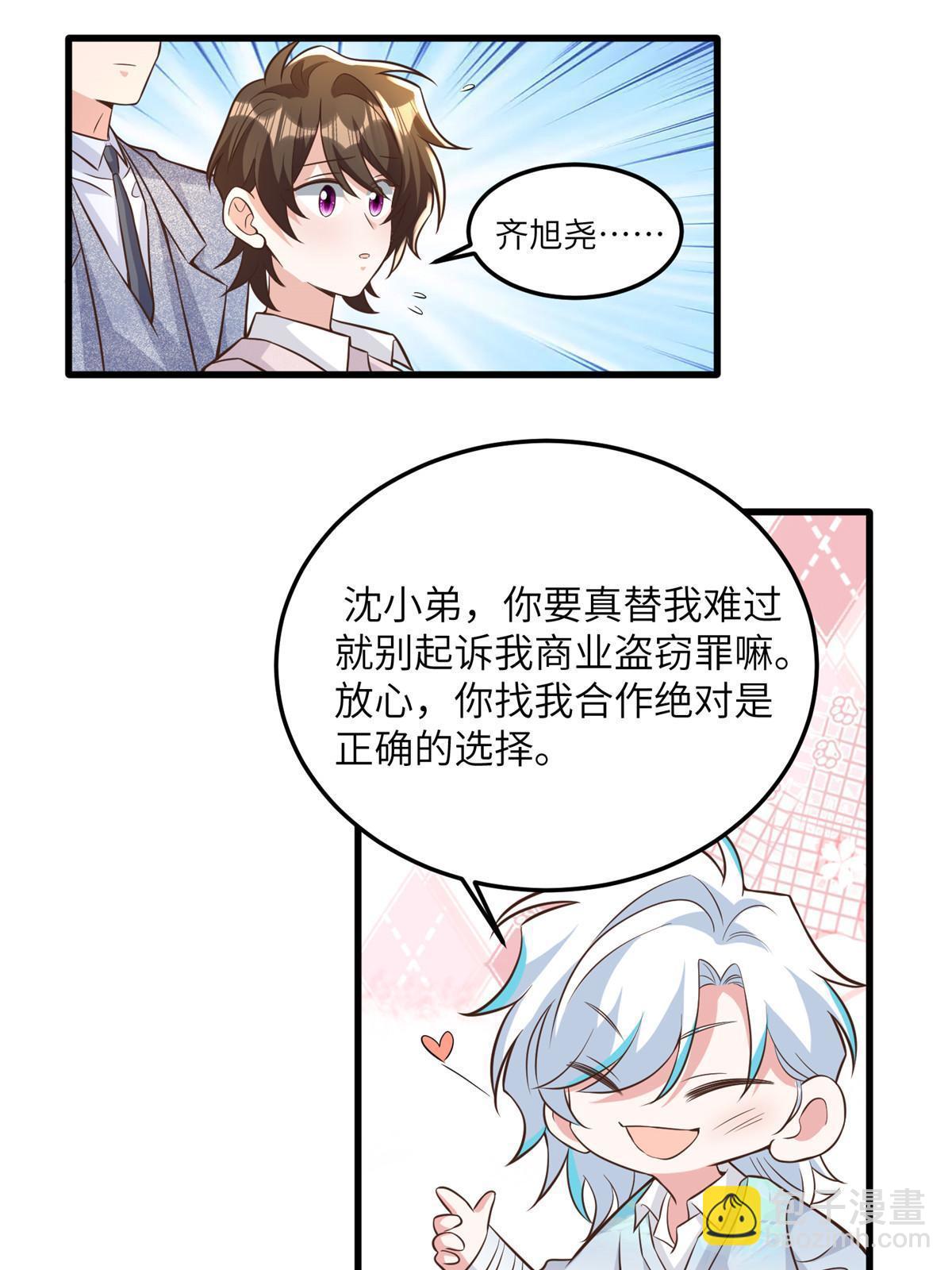 《南城待月归》128 费南城官宣！ 第12页