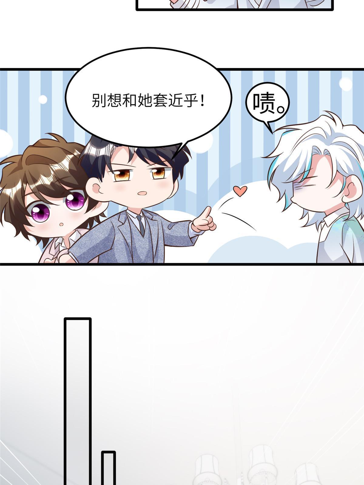 《南城待月归》128 费南城官宣！ 第13页