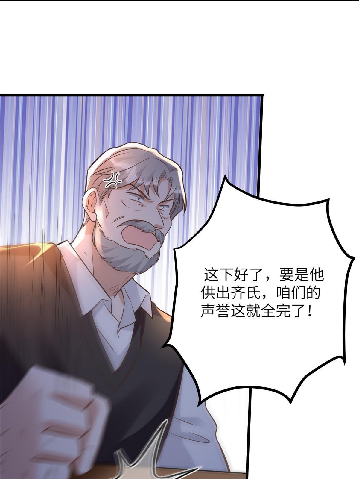 《南城待月归》128 费南城官宣！ 第15页