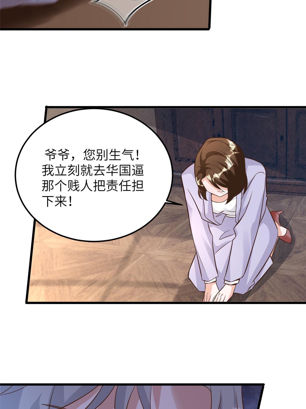 《南城待月归》128 费南城官宣！ 第16页