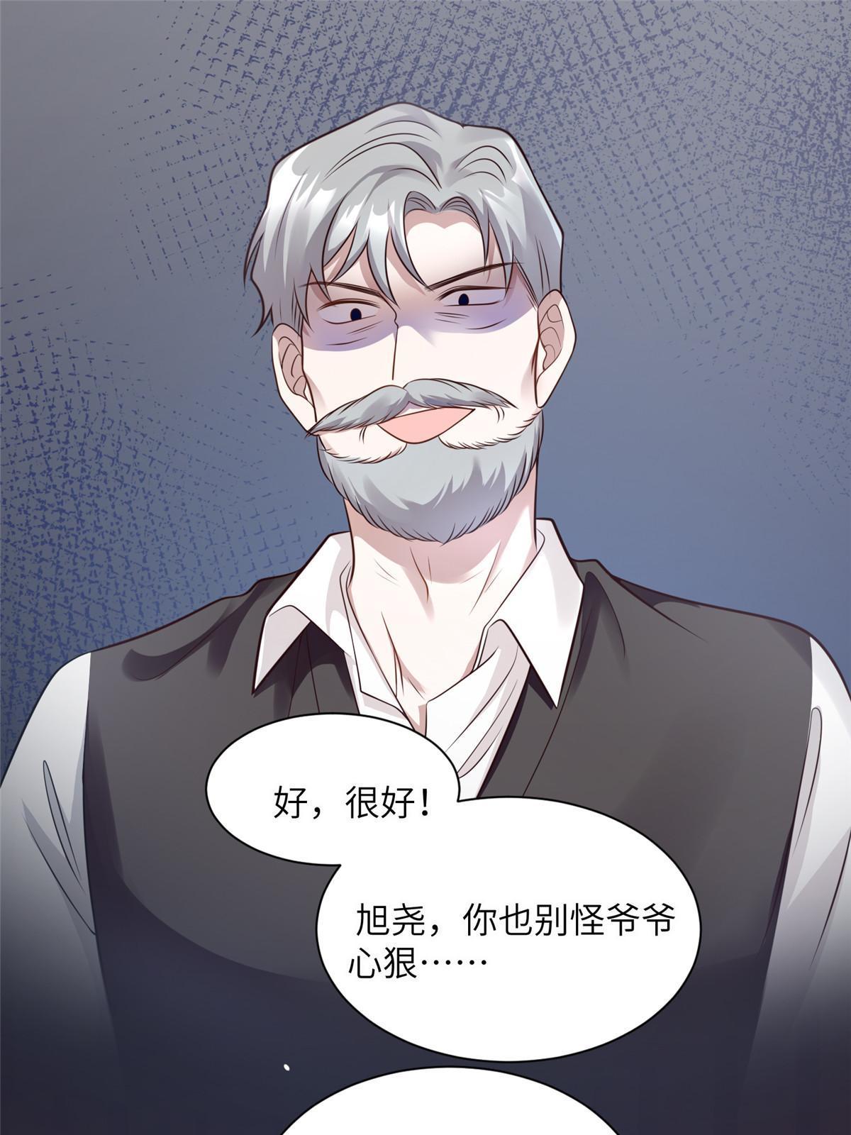 《南城待月归》128 费南城官宣！ 第19页