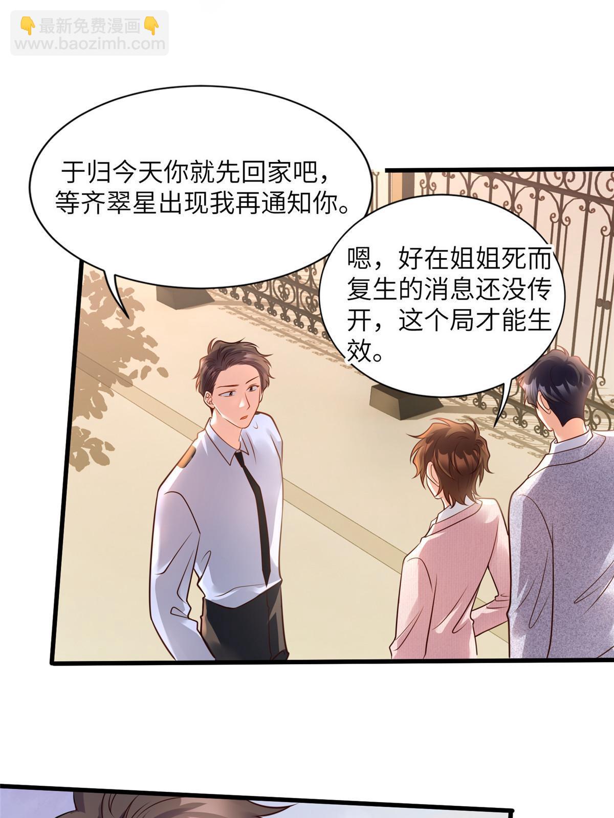 《南城待月归》128 费南城官宣！ 第22页