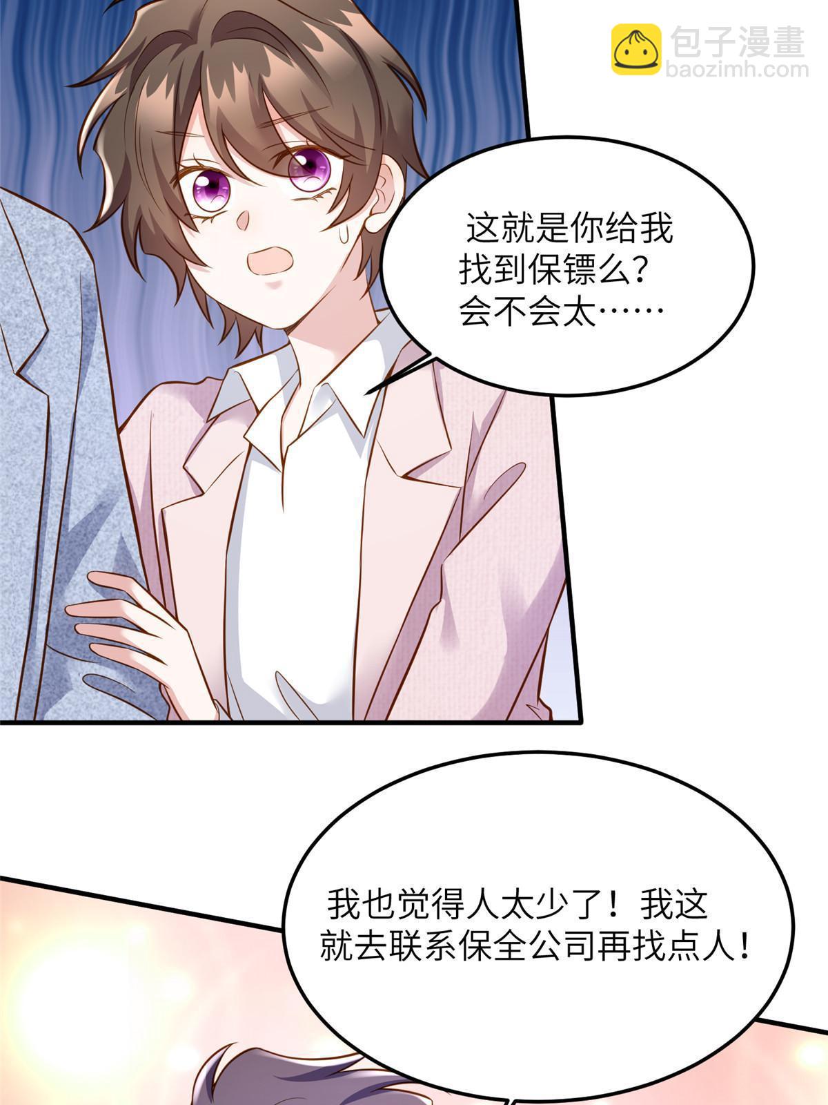 《南城待月归》128 费南城官宣！ 第29页