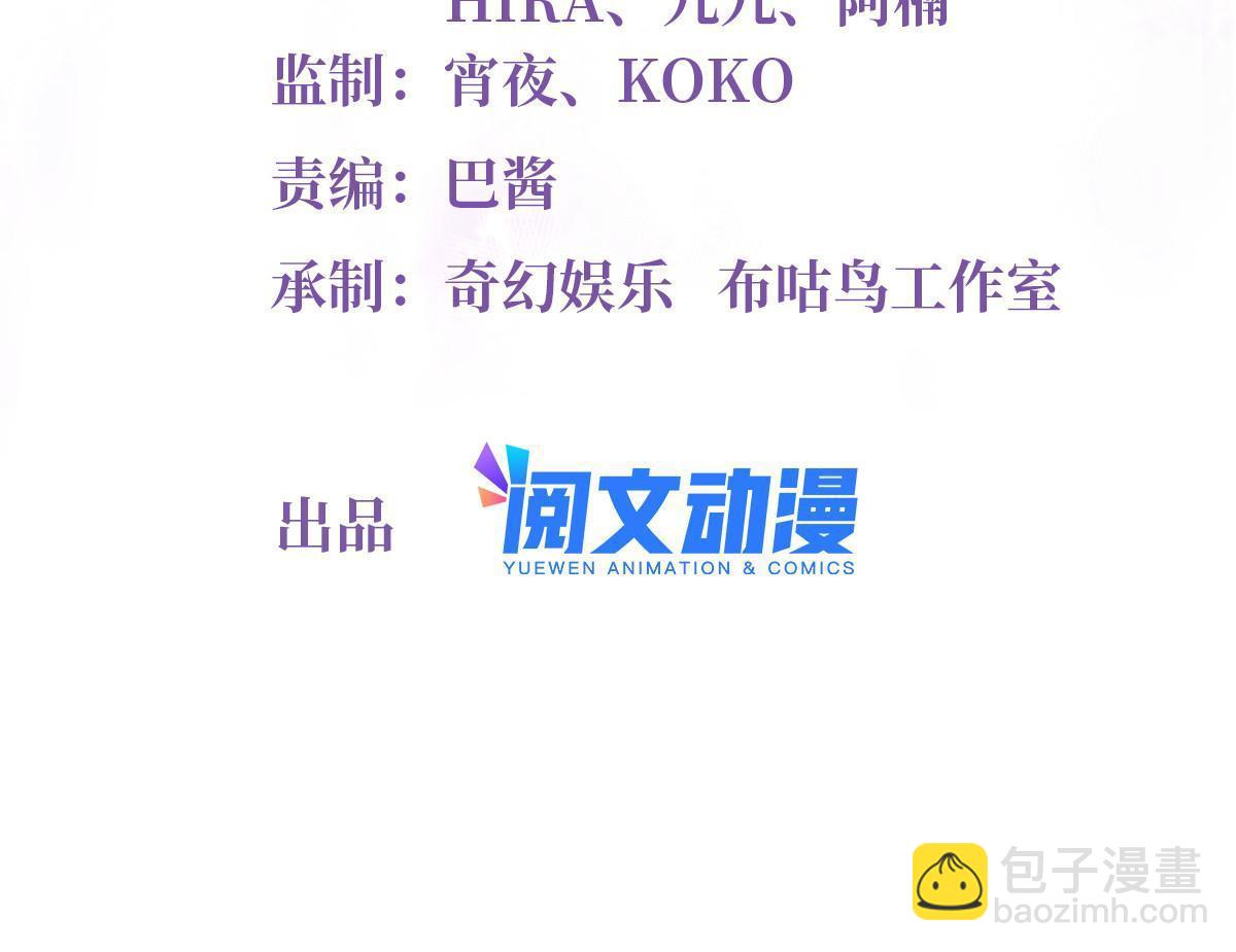 《南城待月归》128 费南城官宣！ 第2页