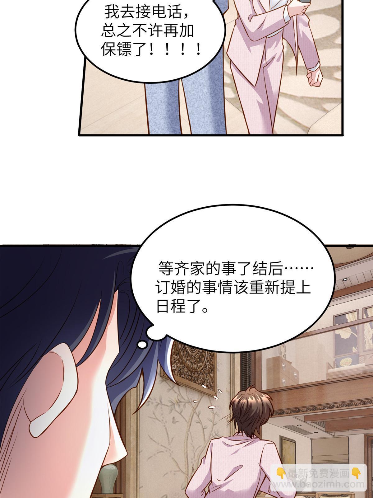 《南城待月归》128 费南城官宣！ 第33页
