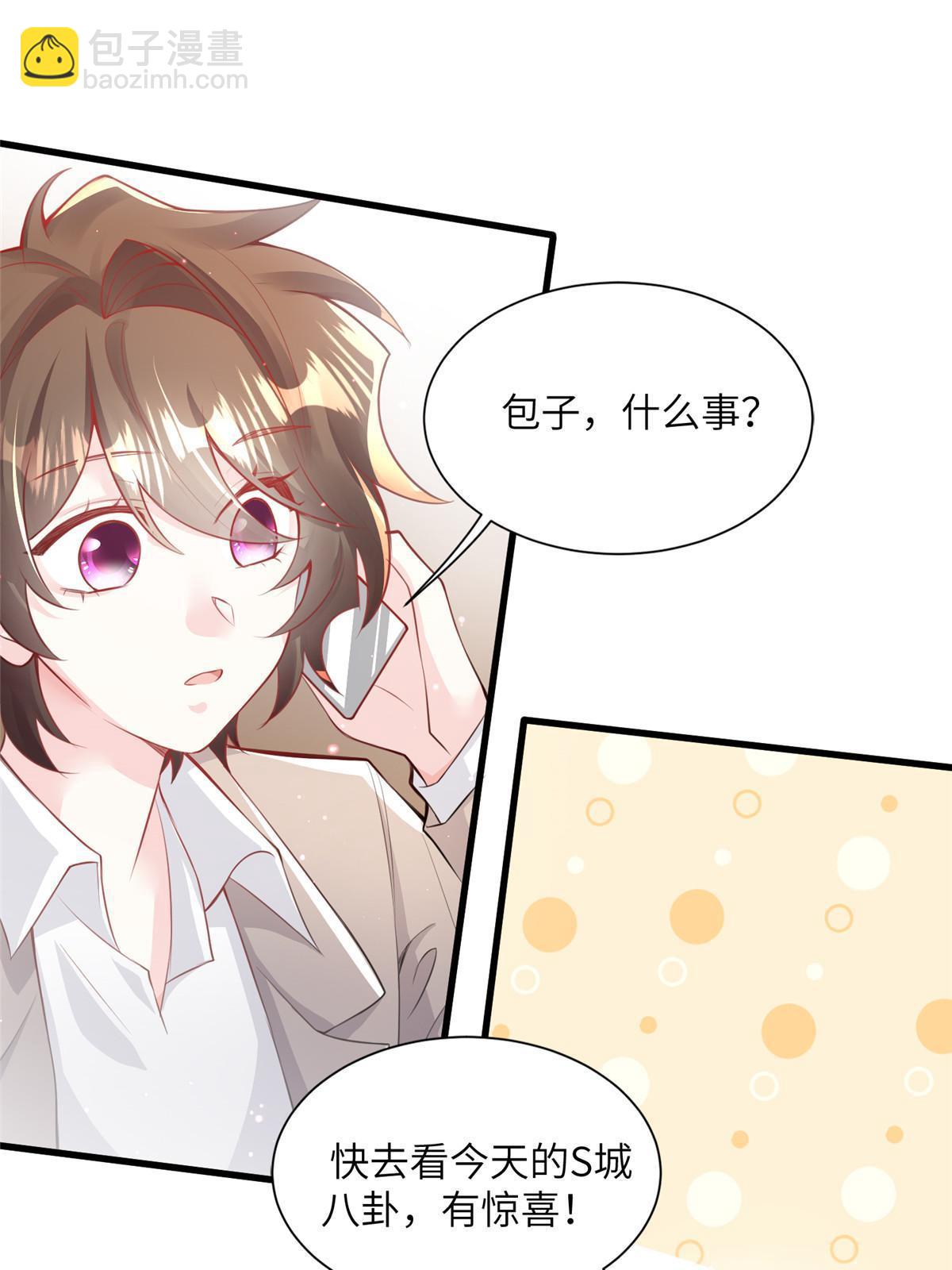 《南城待月归》128 费南城官宣！ 第35页