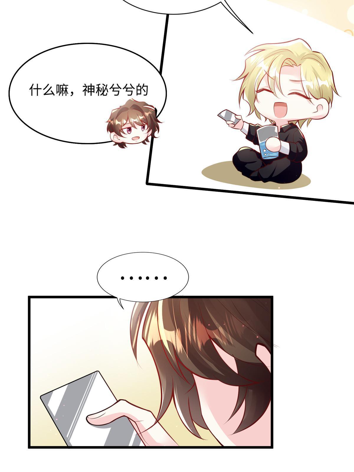 《南城待月归》128 费南城官宣！ 第36页