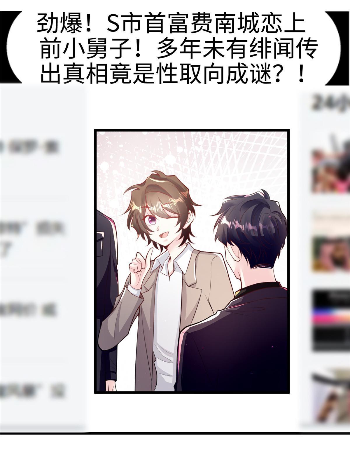 《南城待月归》128 费南城官宣！ 第37页