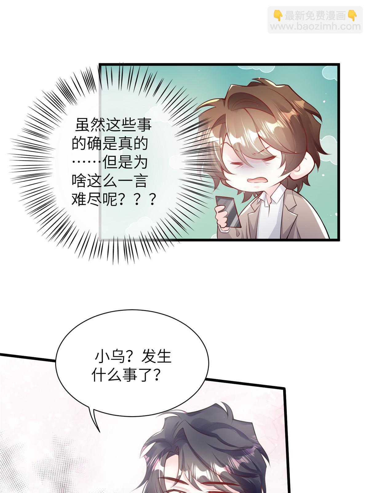 《南城待月归》128 费南城官宣！ 第38页