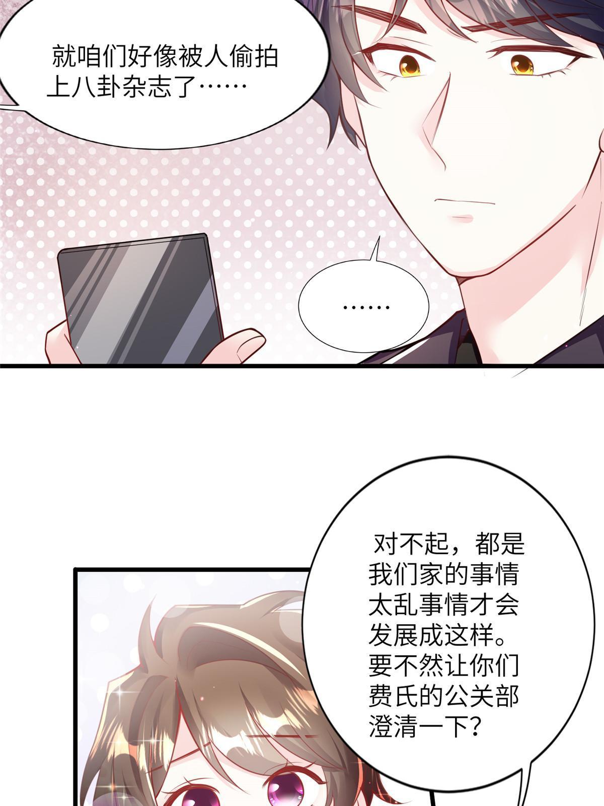 《南城待月归》128 费南城官宣！ 第40页