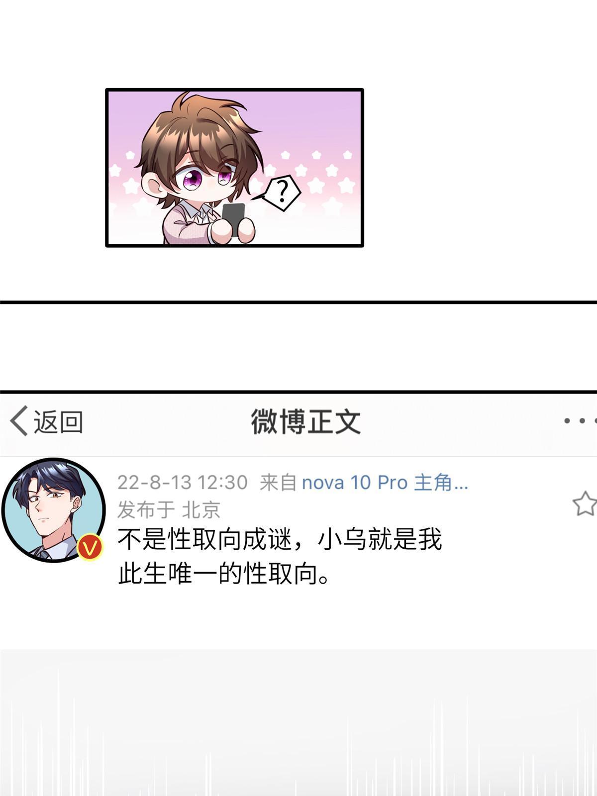 《南城待月归》128 费南城官宣！ 第43页
