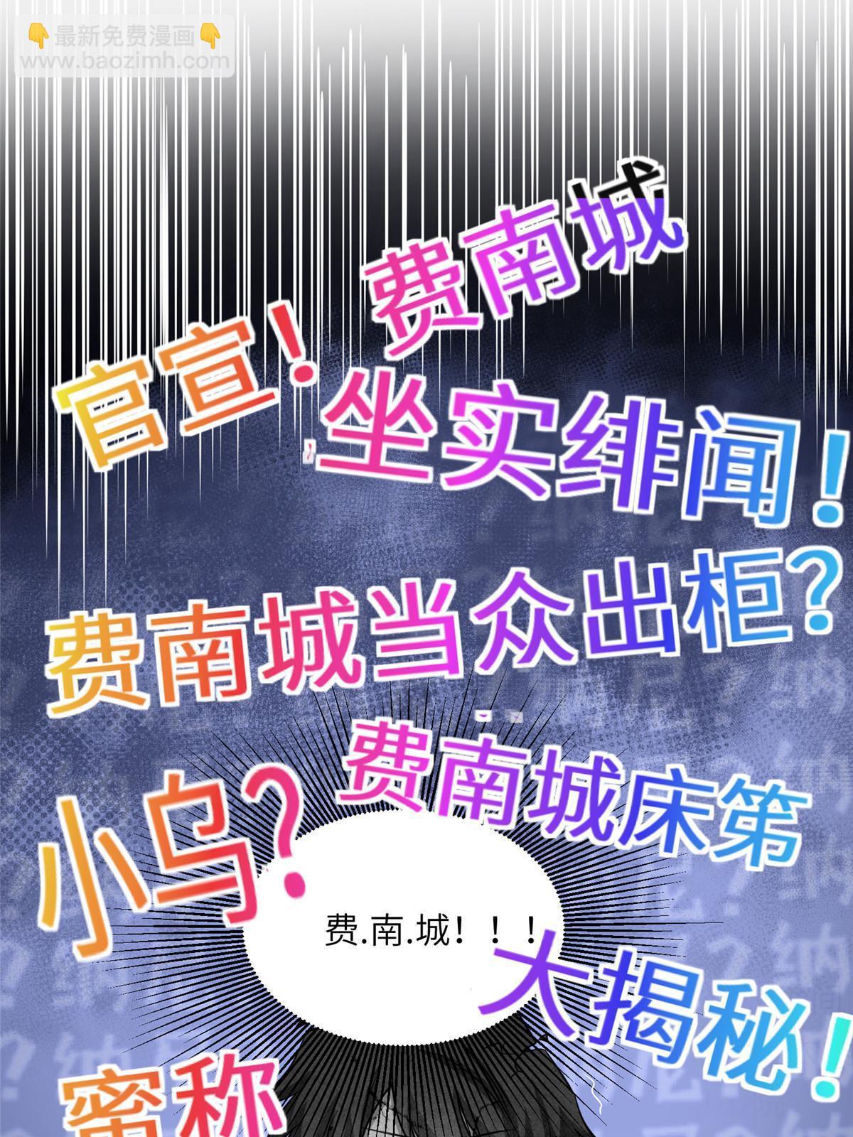 《南城待月归》128 费南城官宣！ 第44页