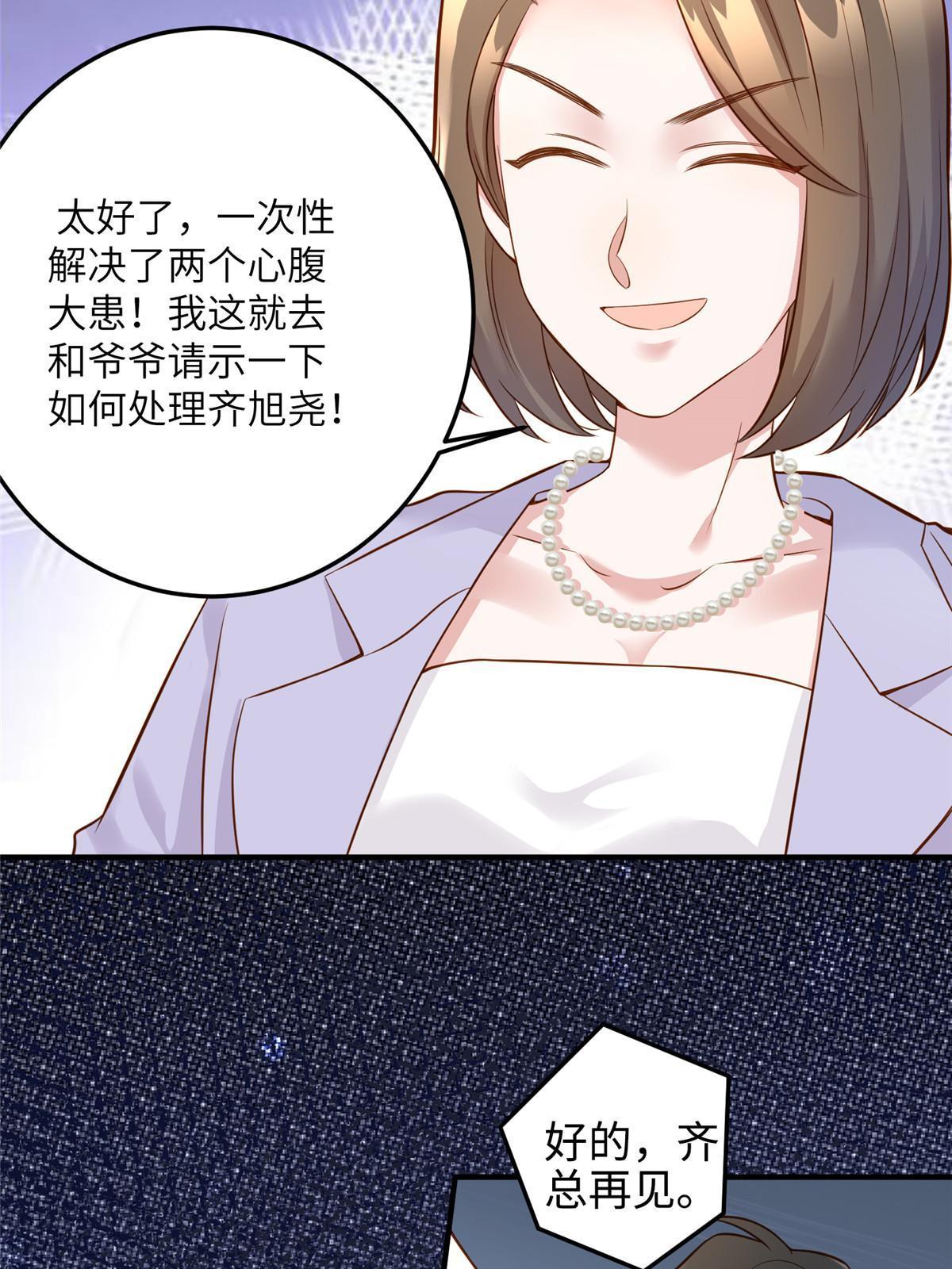《南城待月归》128 费南城官宣！ 第4页