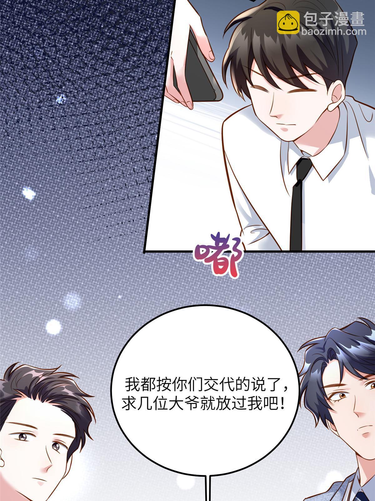 《南城待月归》128 费南城官宣！ 第5页