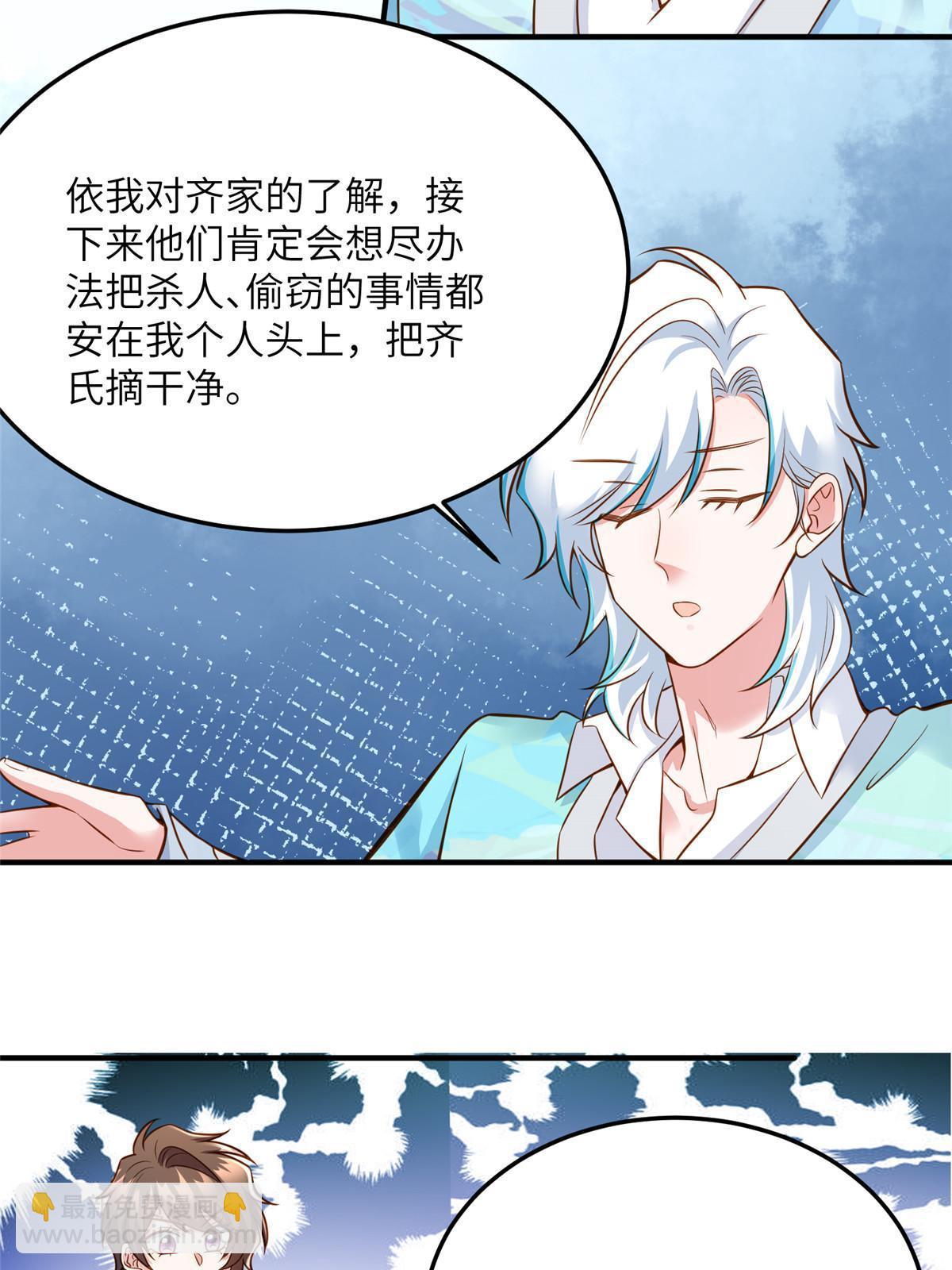 《南城待月归》128 费南城官宣！ 第9页