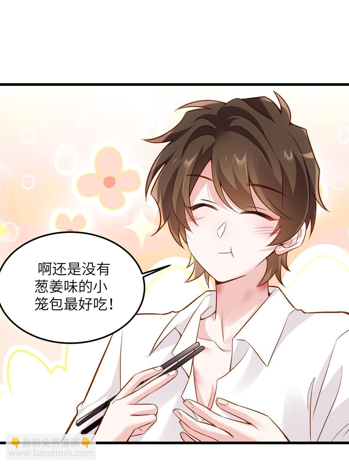 《南城待月归》125 费南城，霸气归来 第11页