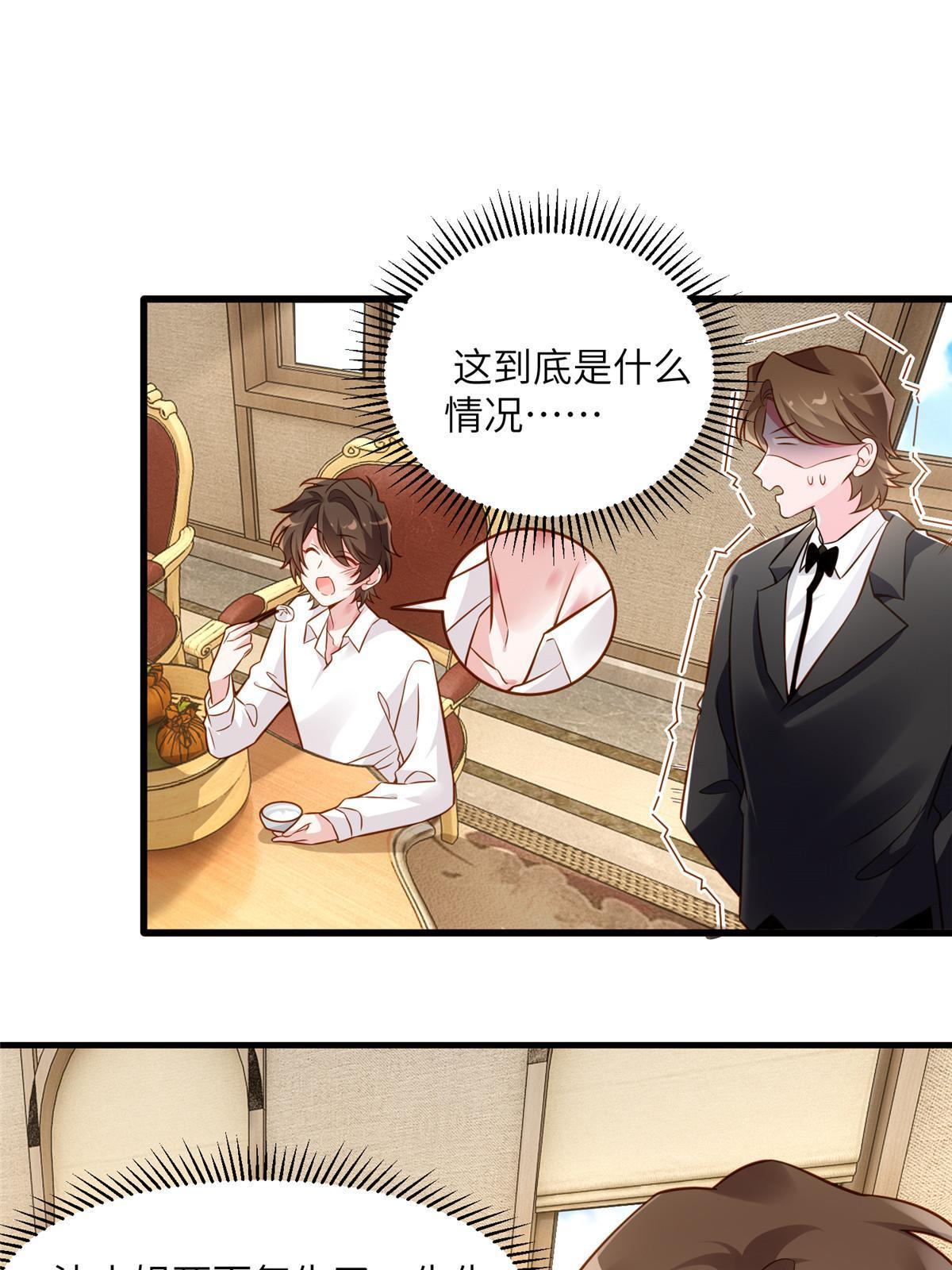 《南城待月归》125 费南城，霸气归来 第12页
