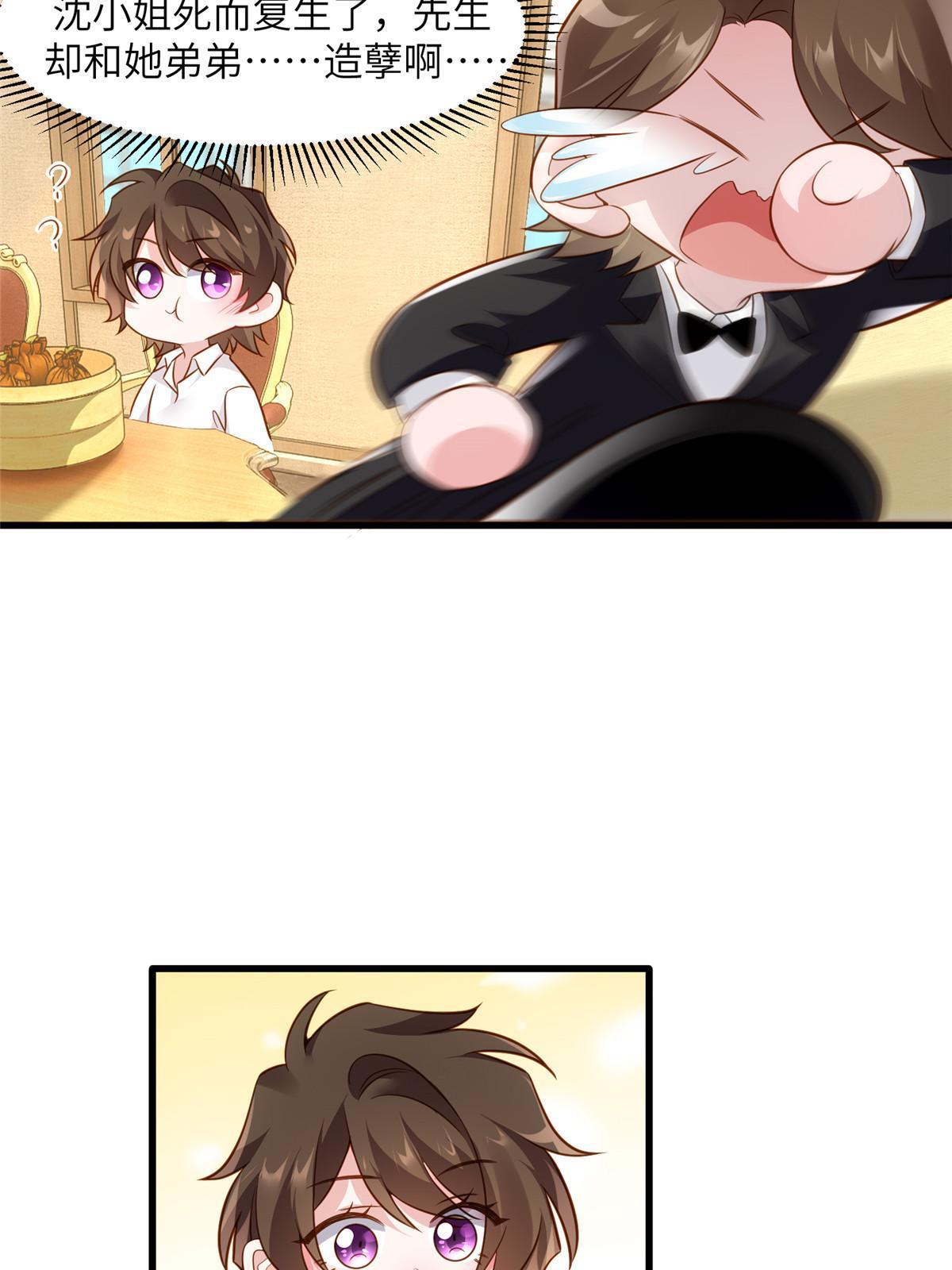 《南城待月归》125 费南城，霸气归来 第13页