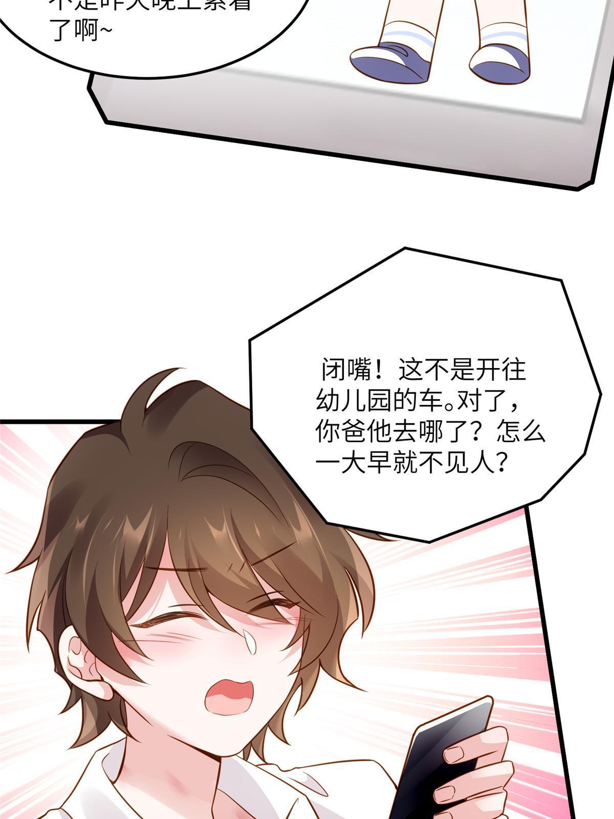《南城待月归》125 费南城，霸气归来 第15页