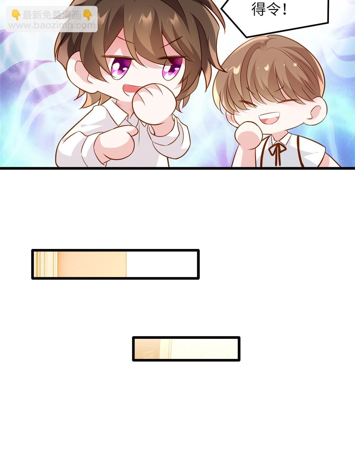 《南城待月归》125 费南城，霸气归来 第17页