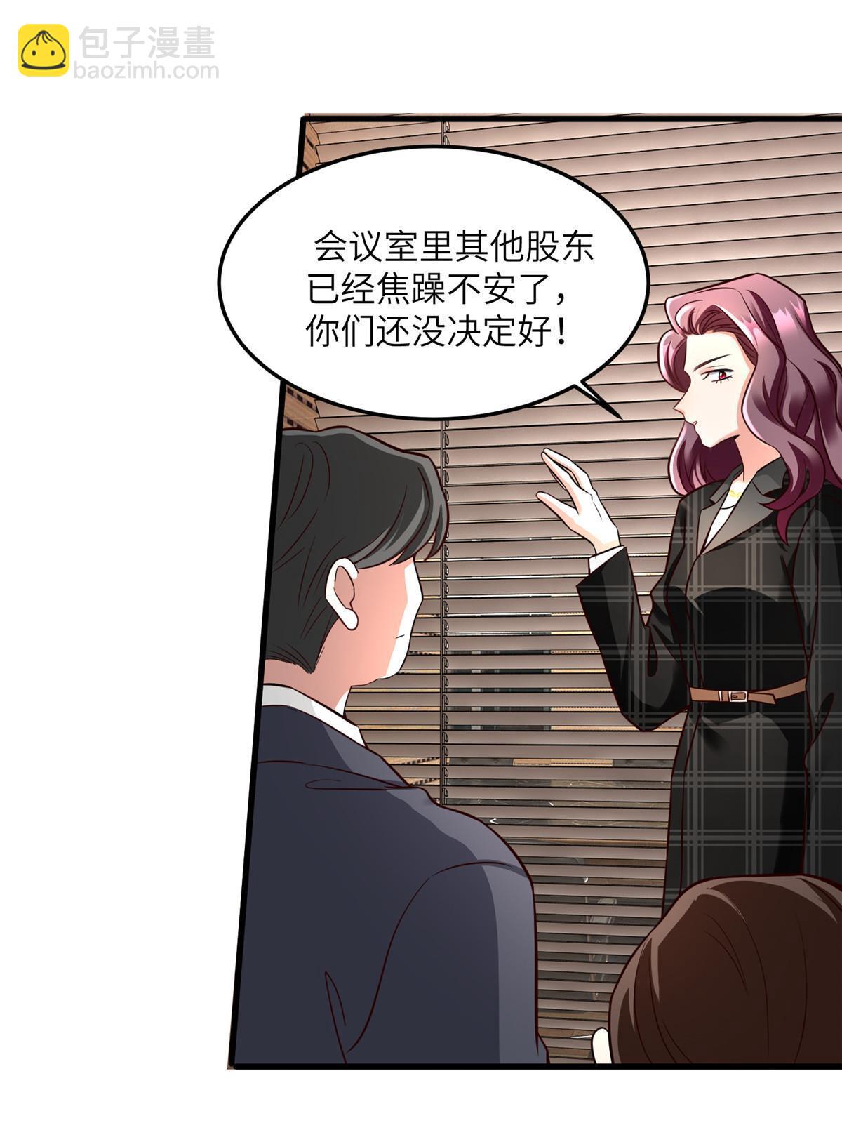 《南城待月归》125 费南城，霸气归来 第25页