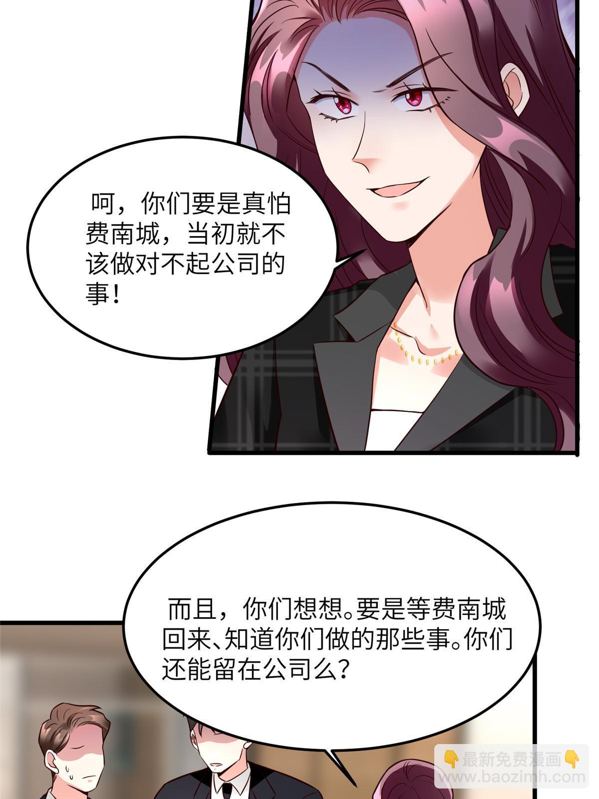 《南城待月归》125 费南城，霸气归来 第28页
