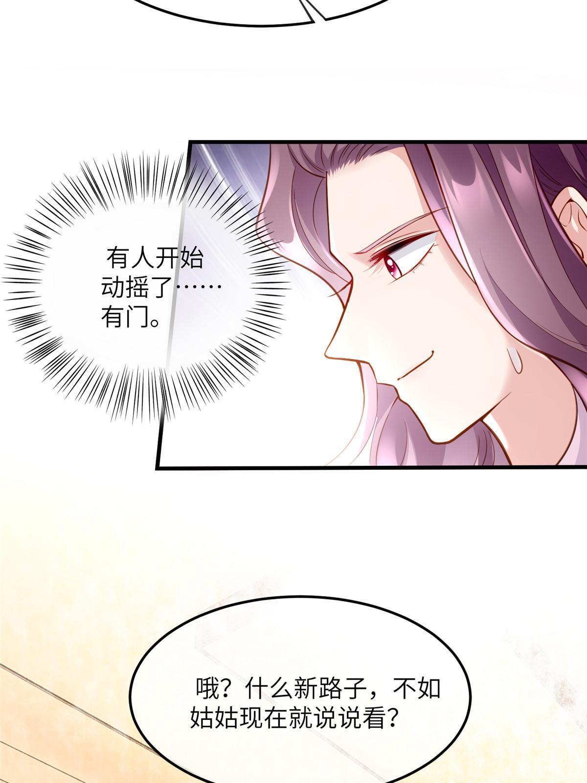 《南城待月归》125 费南城，霸气归来 第39页