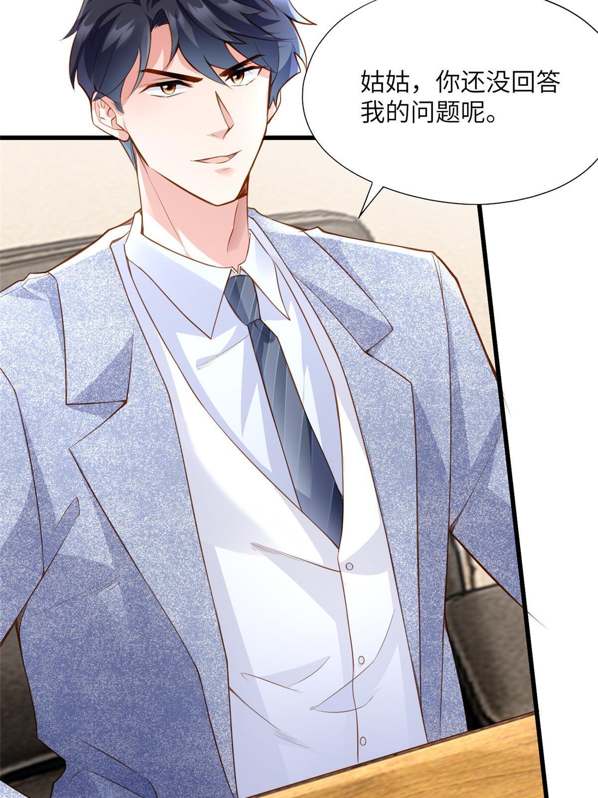 《南城待月归》125 费南城，霸气归来 第45页