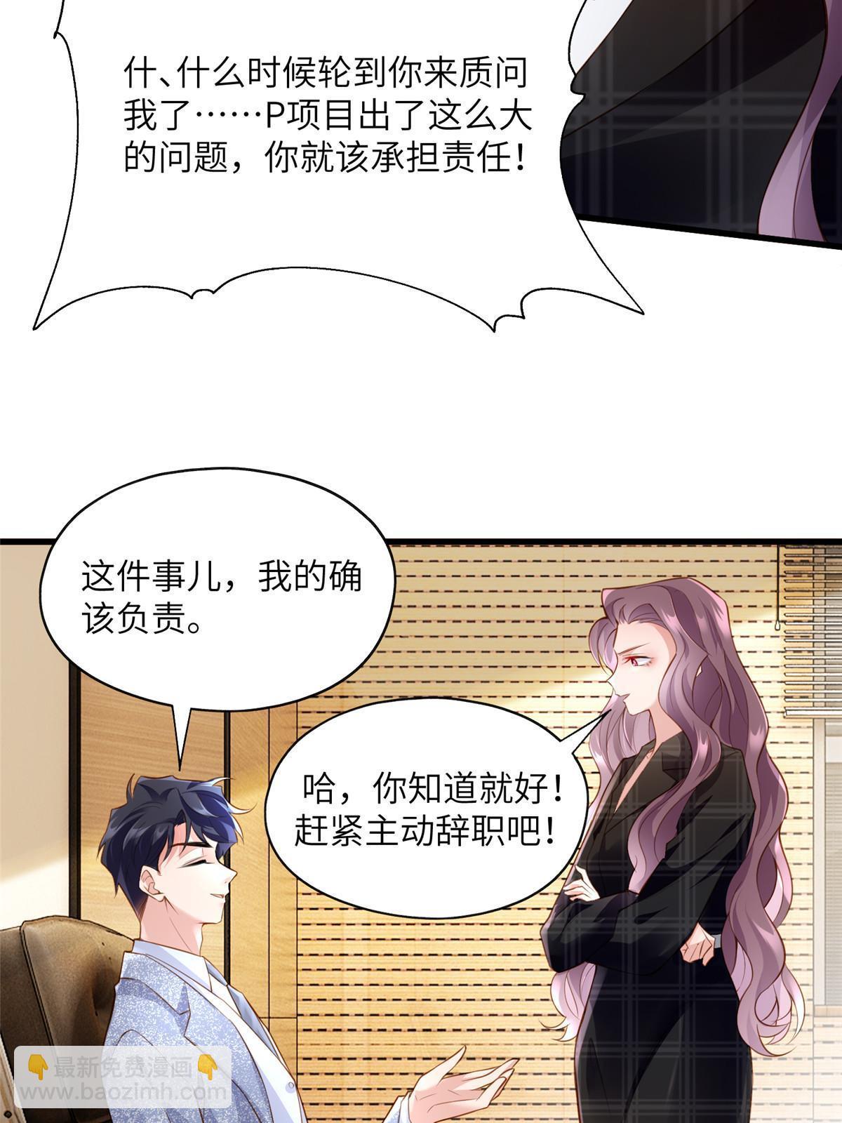 《南城待月归》125 费南城，霸气归来 第47页