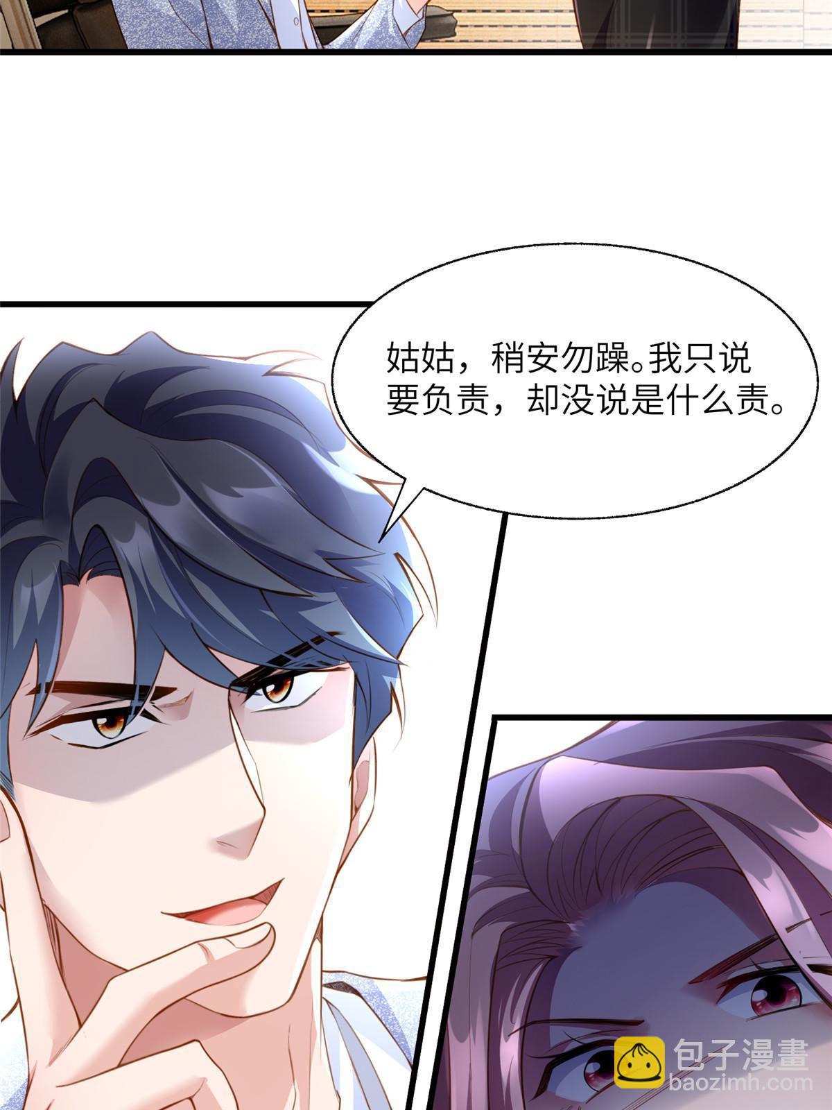 《南城待月归》125 费南城，霸气归来 第48页