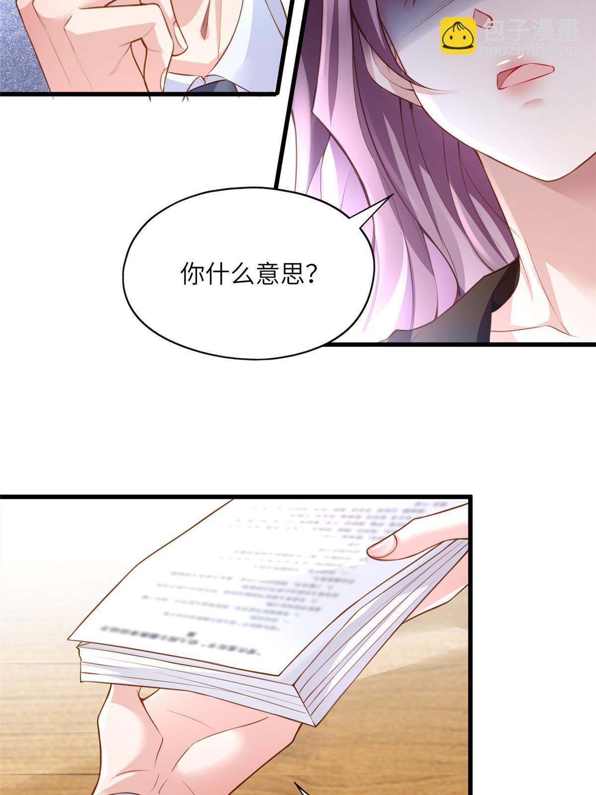 《南城待月归》125 费南城，霸气归来 第49页