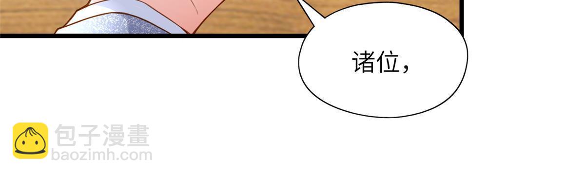 《南城待月归》125 费南城，霸气归来 第50页