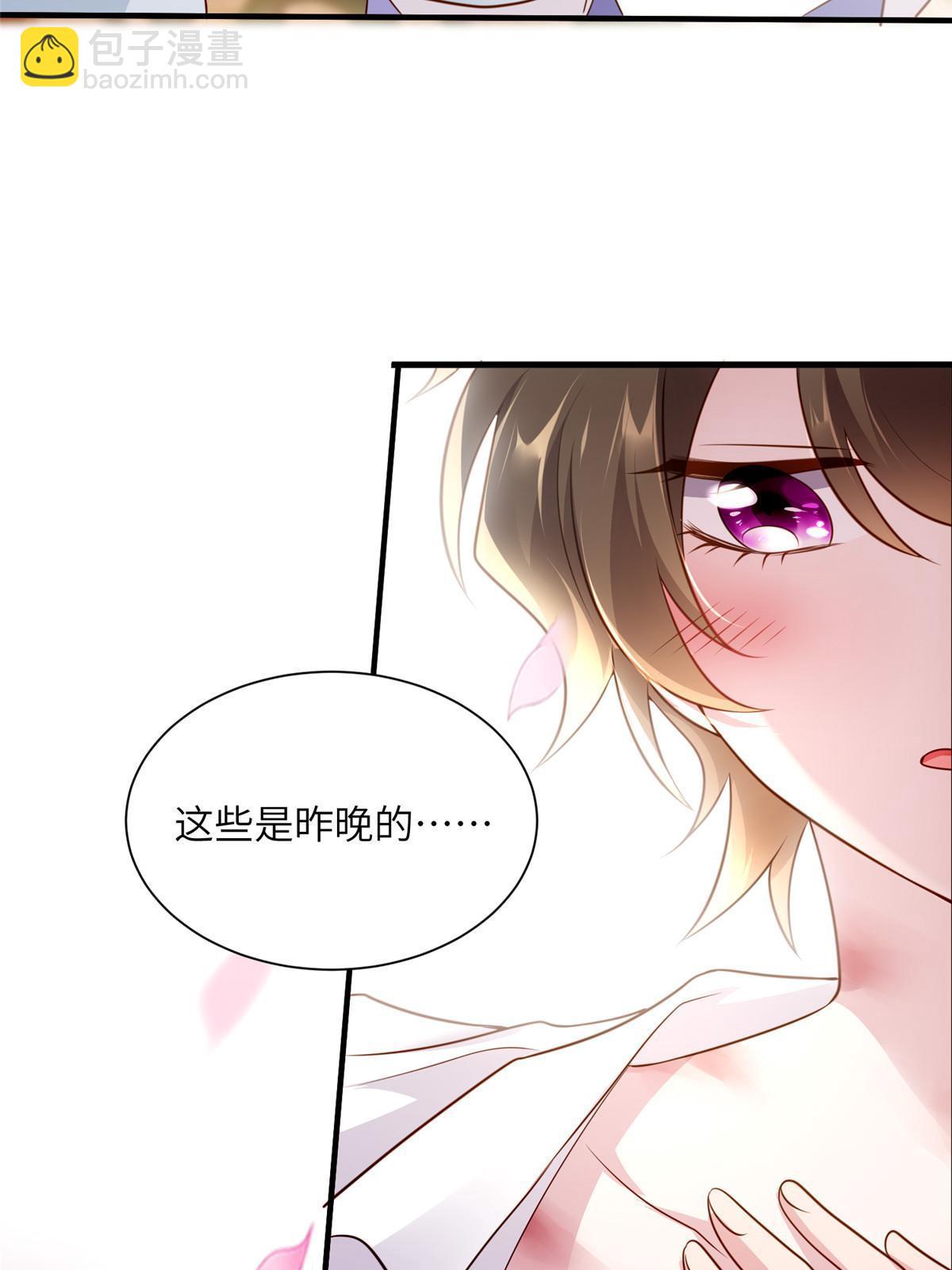 《南城待月归》125 费南城，霸气归来 第5页