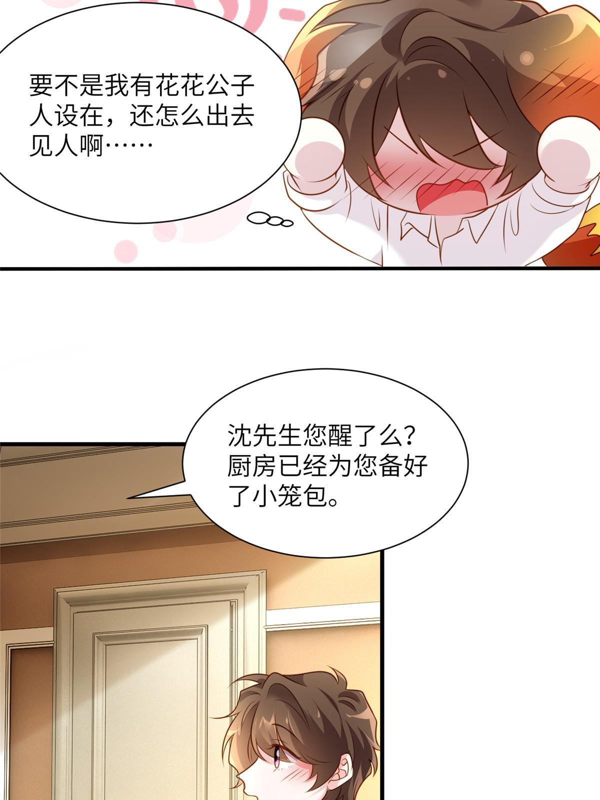 《南城待月归》125 费南城，霸气归来 第8页