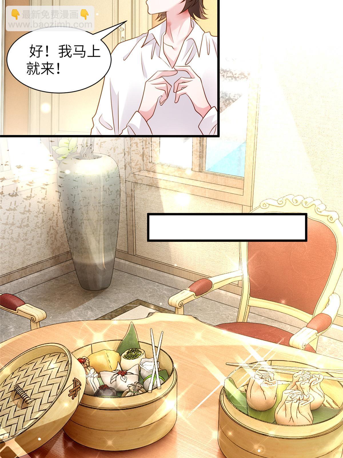 《南城待月归》125 费南城，霸气归来 第9页