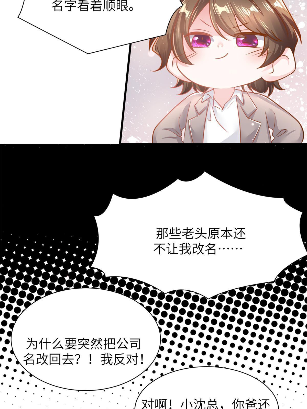 《南城待月归》126 沈于归遇袭！ 第12页