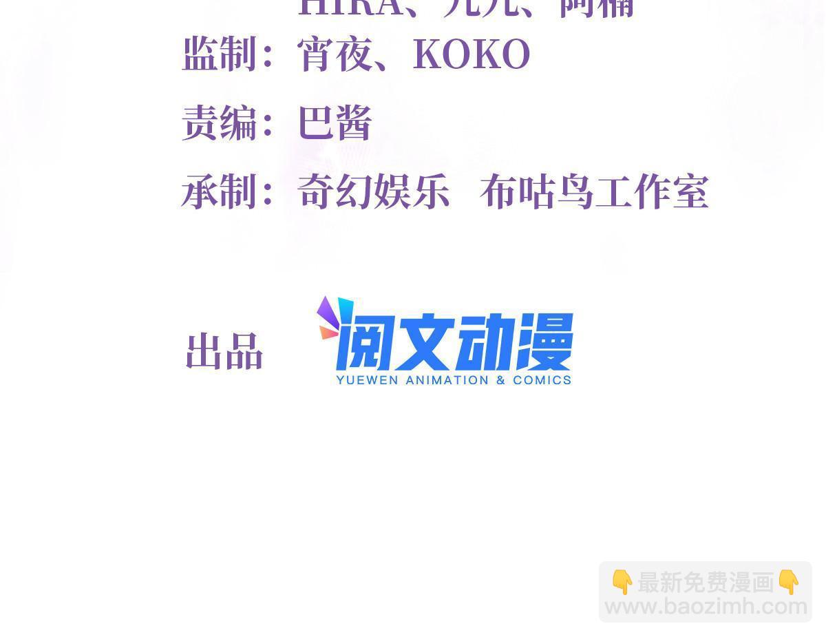 《南城待月归》126 沈于归遇袭！ 第2页