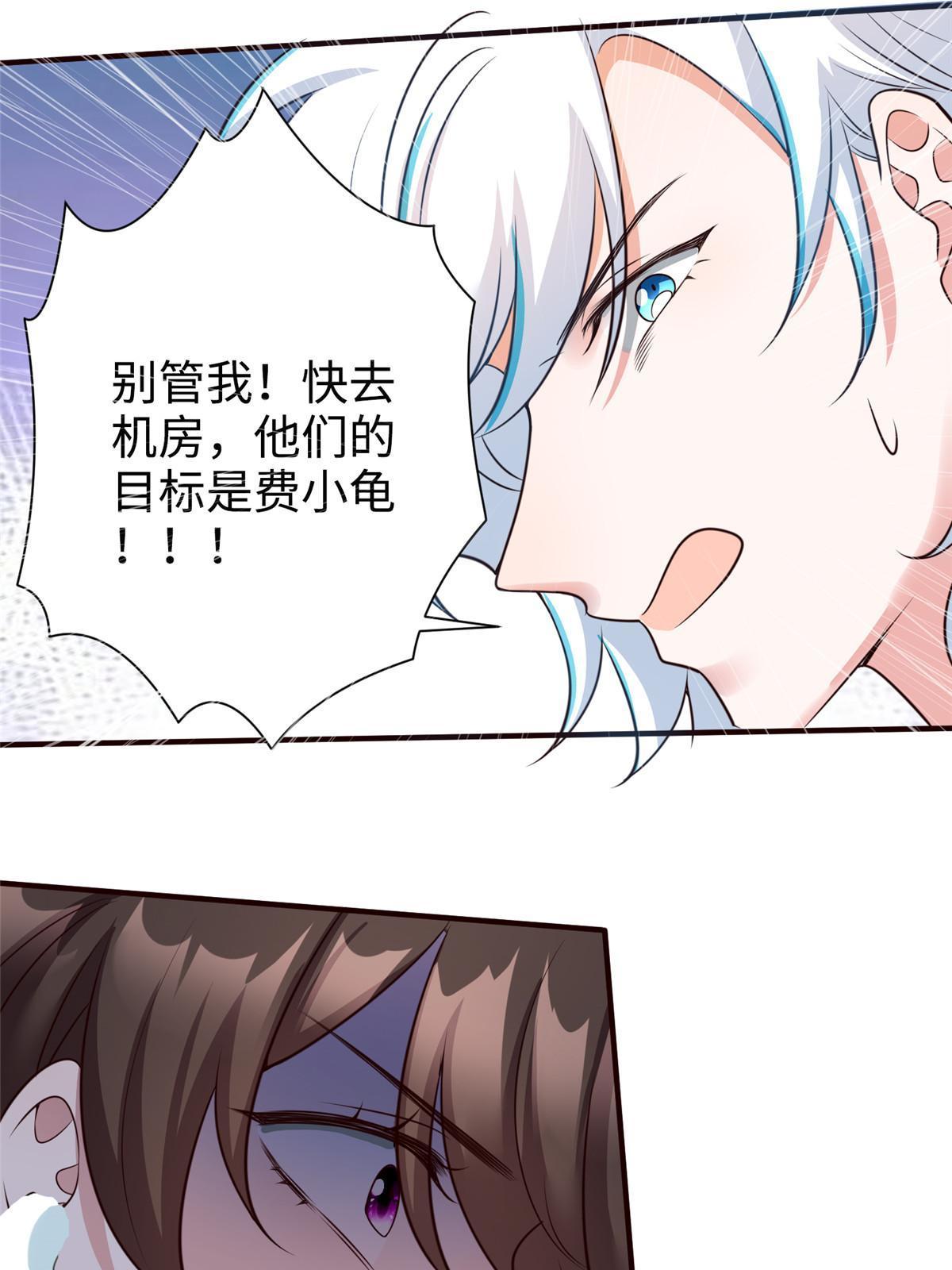 《南城待月归》126 沈于归遇袭！ 第34页