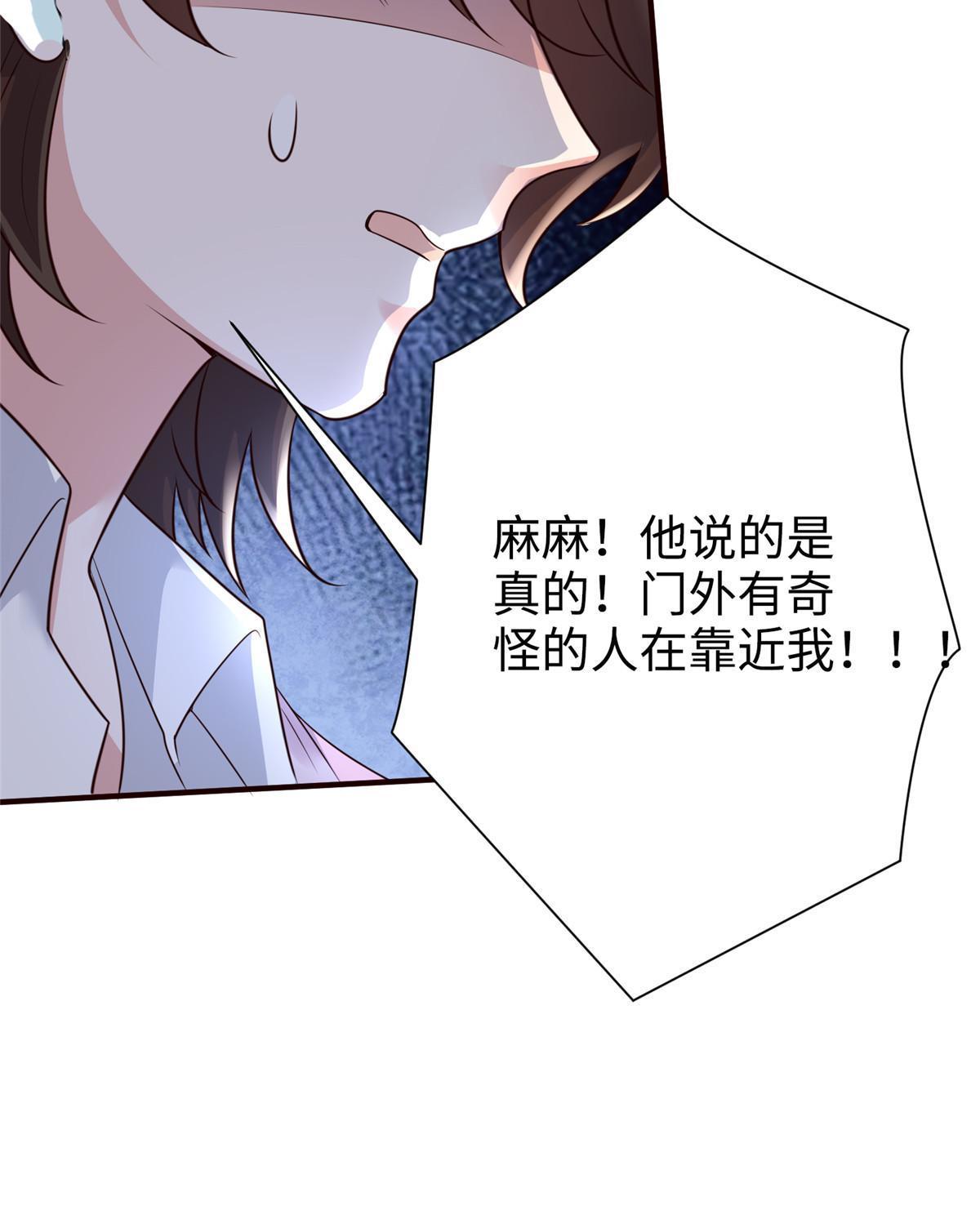 《南城待月归》126 沈于归遇袭！ 第35页