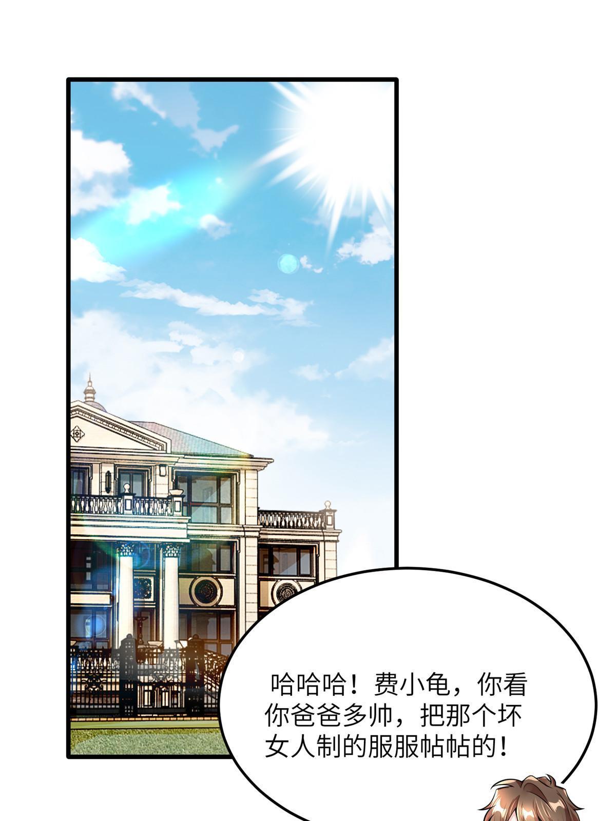 《南城待月归》126 沈于归遇袭！ 第3页