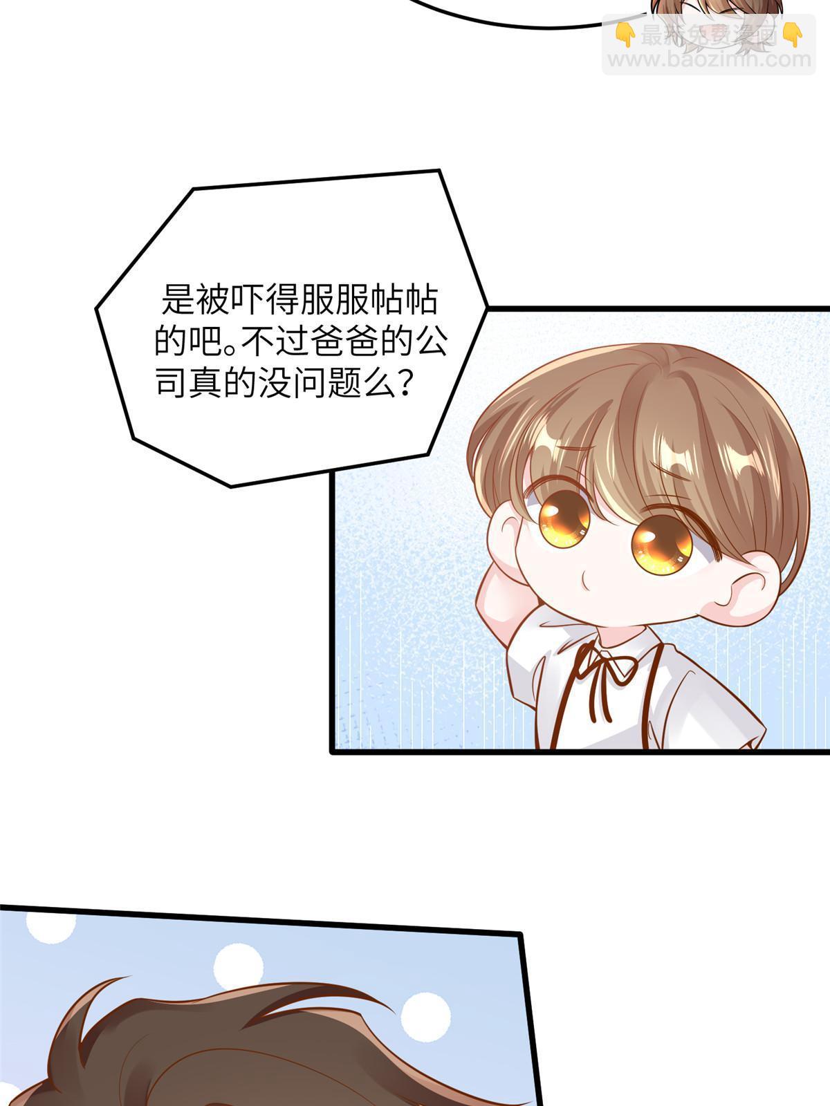 《南城待月归》126 沈于归遇袭！ 第4页