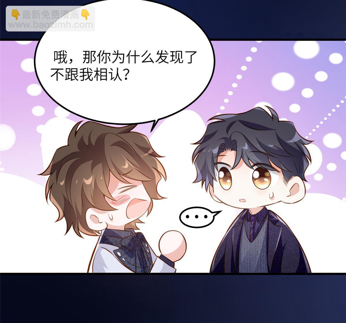 《南城待月归》131 对不起，让你久等了 第10页