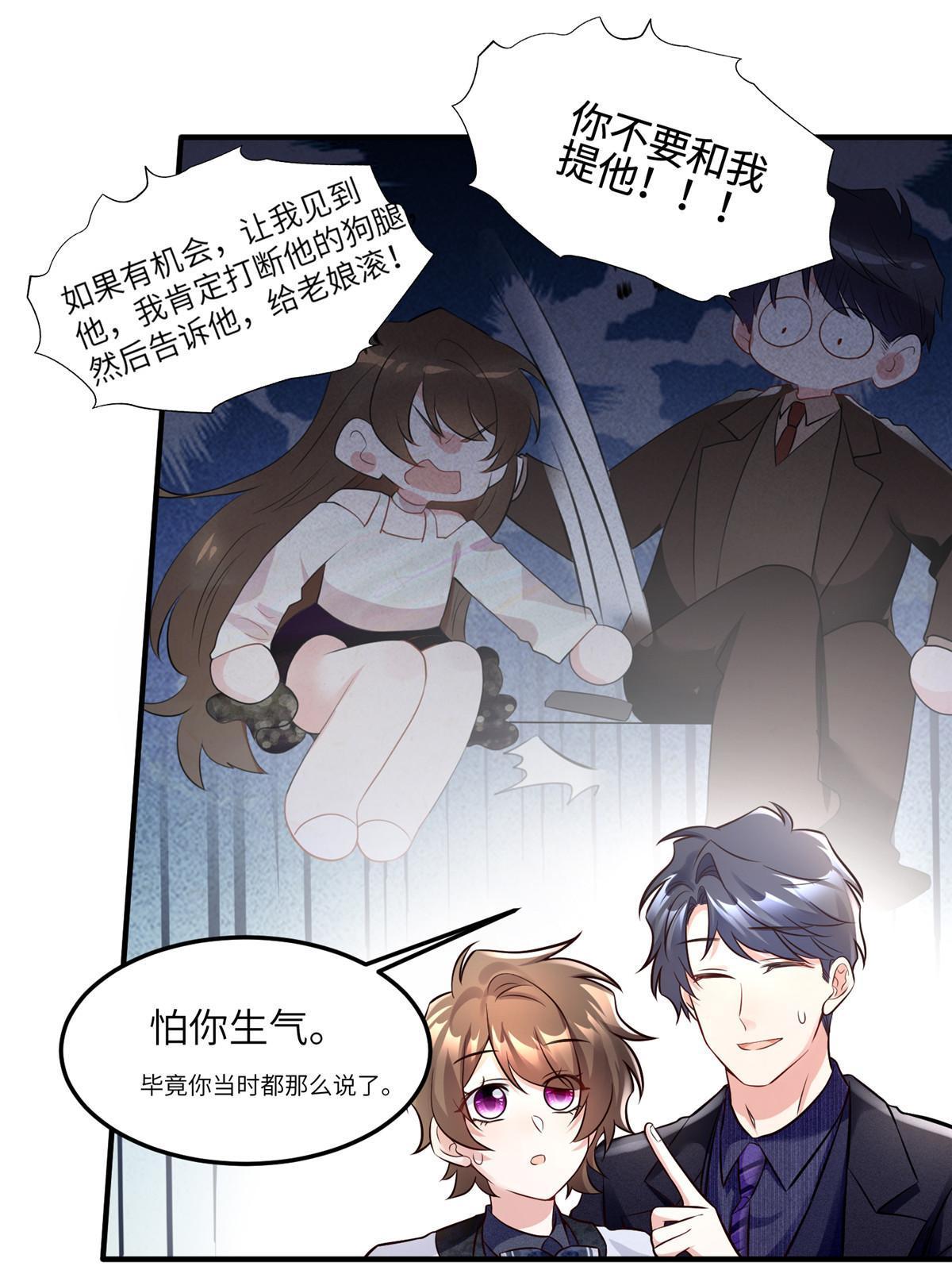 《南城待月归》131 对不起，让你久等了 第11页