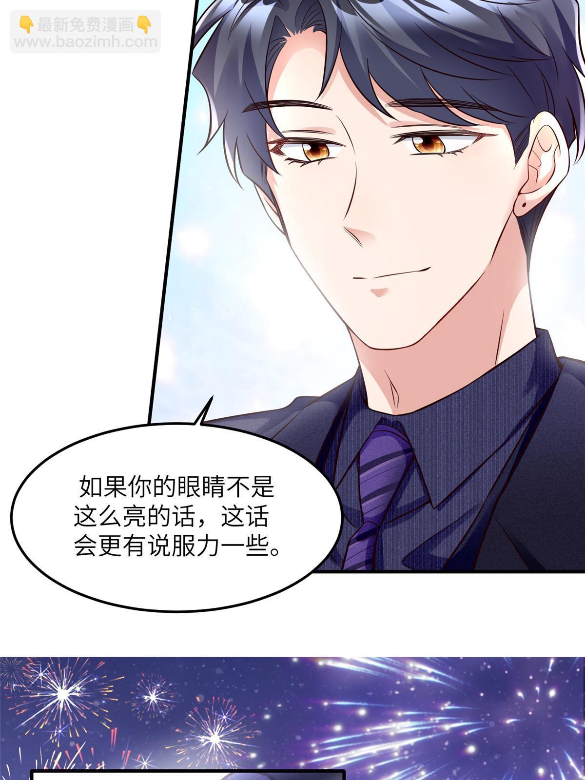 《南城待月归》131 对不起，让你久等了 第13页