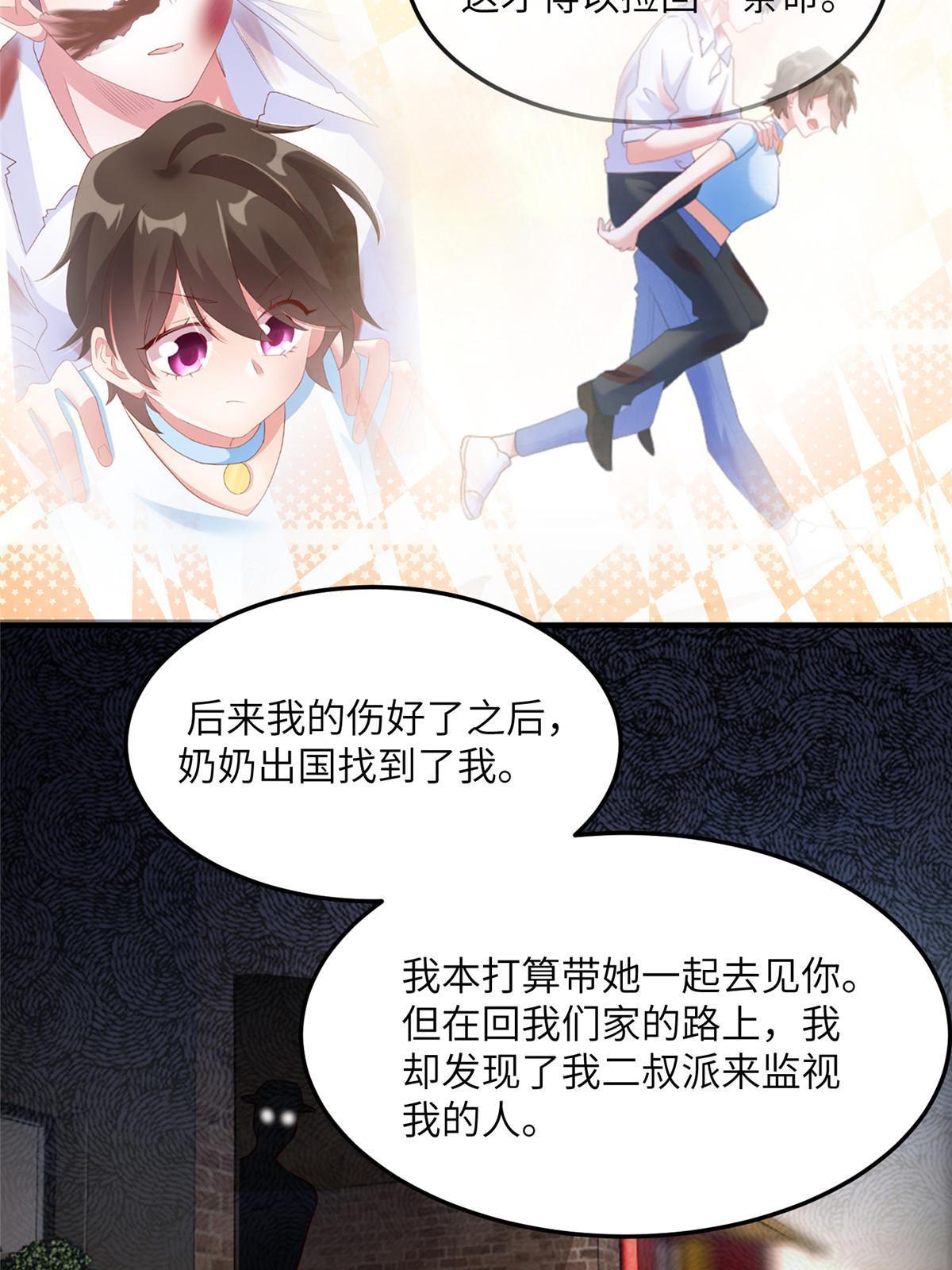 《南城待月归》131 对不起，让你久等了 第17页