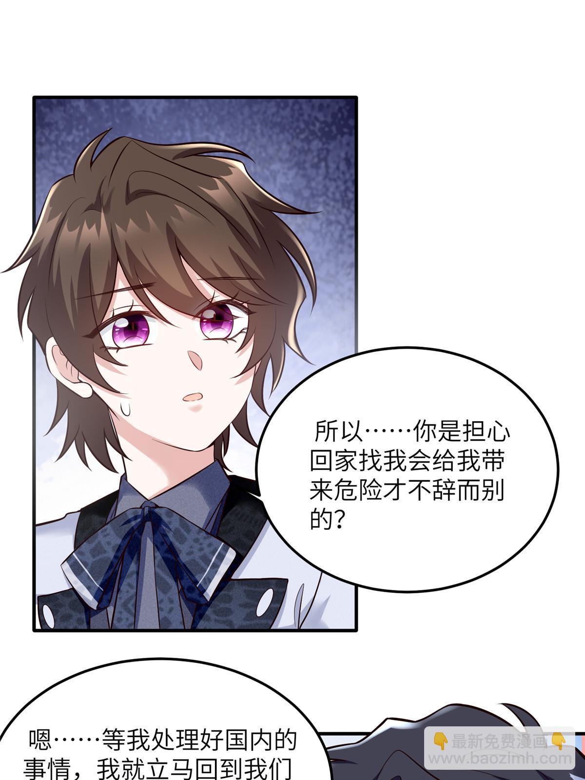 《南城待月归》131 对不起，让你久等了 第19页