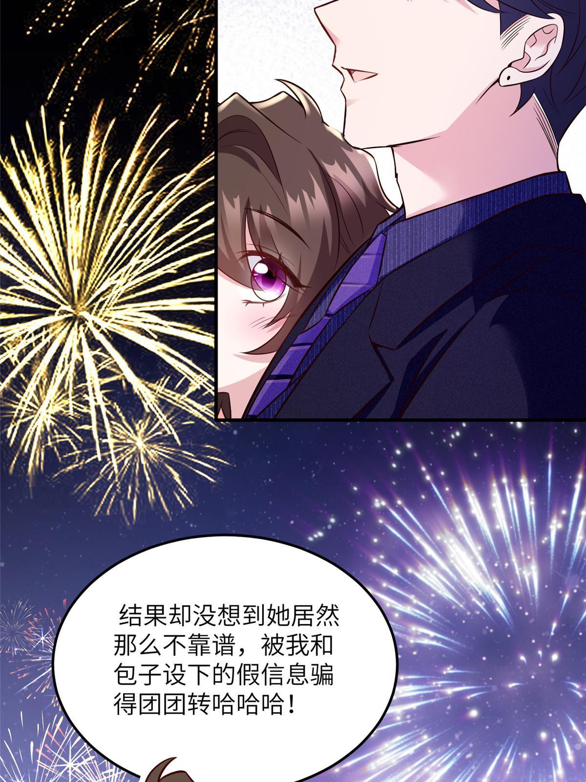 《南城待月归》131 对不起，让你久等了 第22页