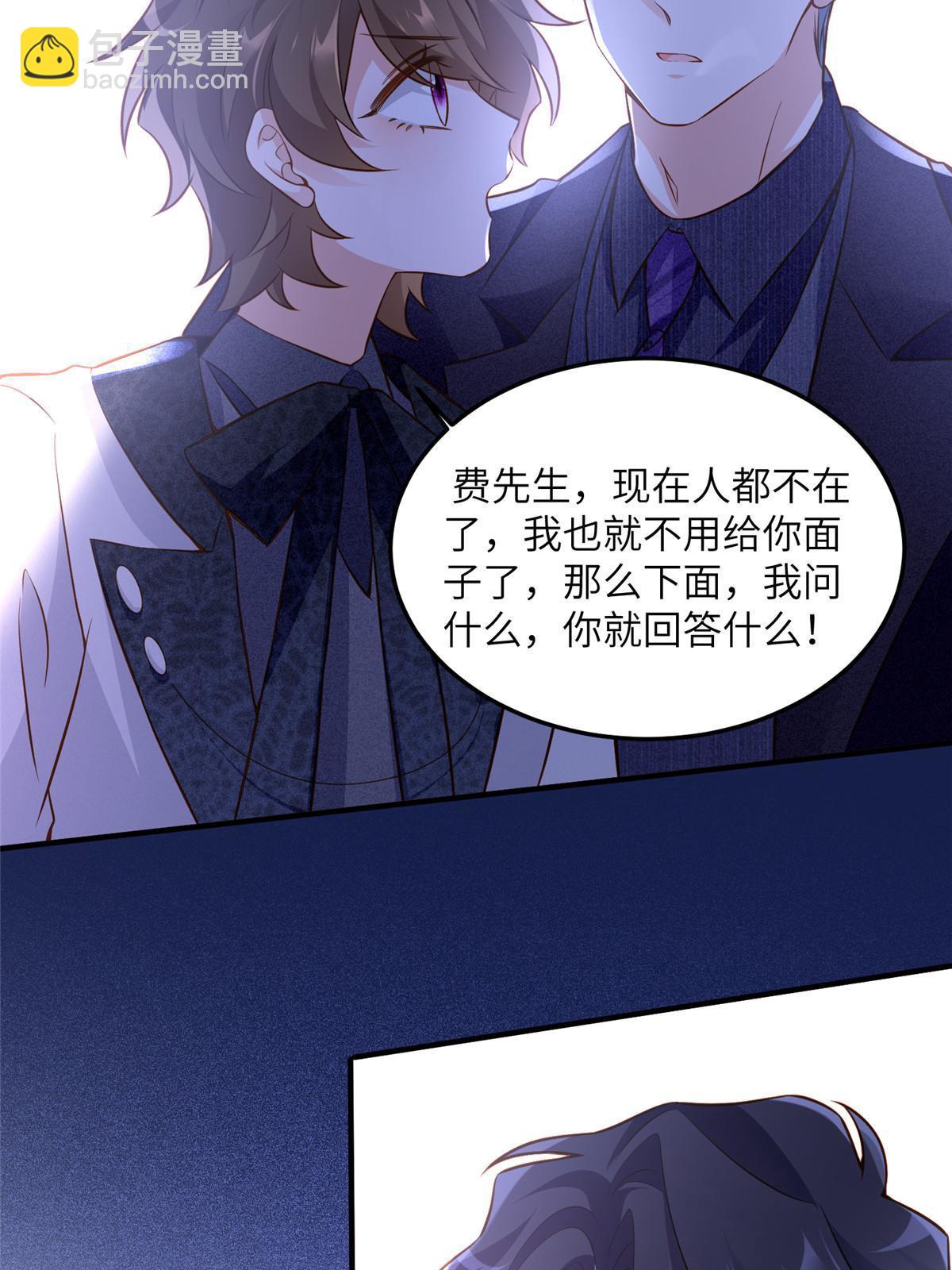 《南城待月归》131 对不起，让你久等了 第6页
